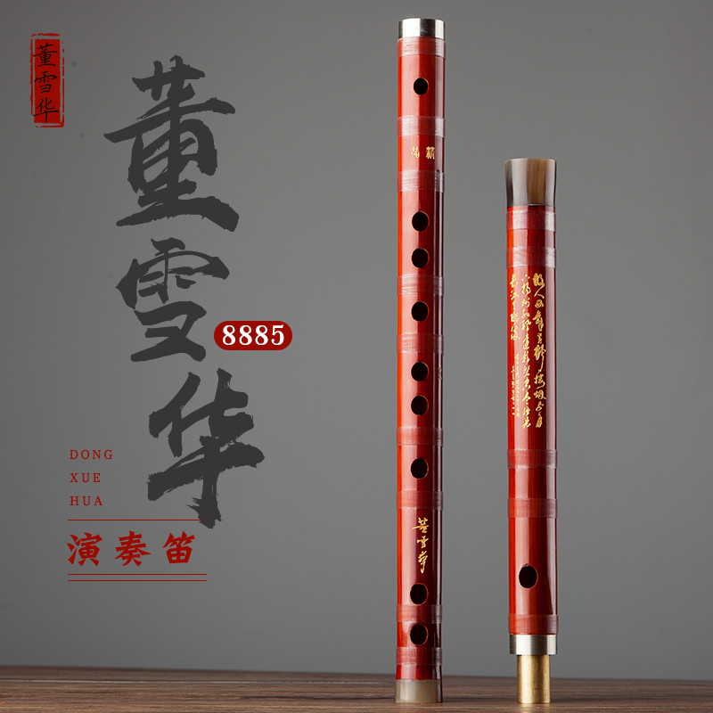 Musical Instrument Sign - Бамбуковая флейта Dong Xuehua 8885, профессиональная