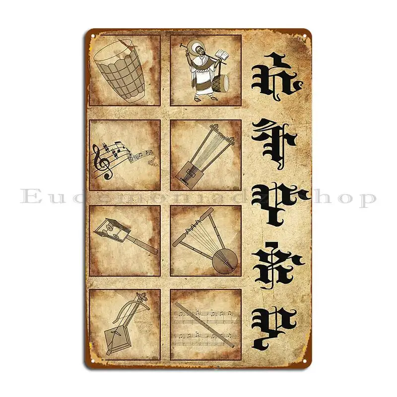 Musical Instrument Sign - Эфиопский музыкальный инструмент, металлический знак, ржавый