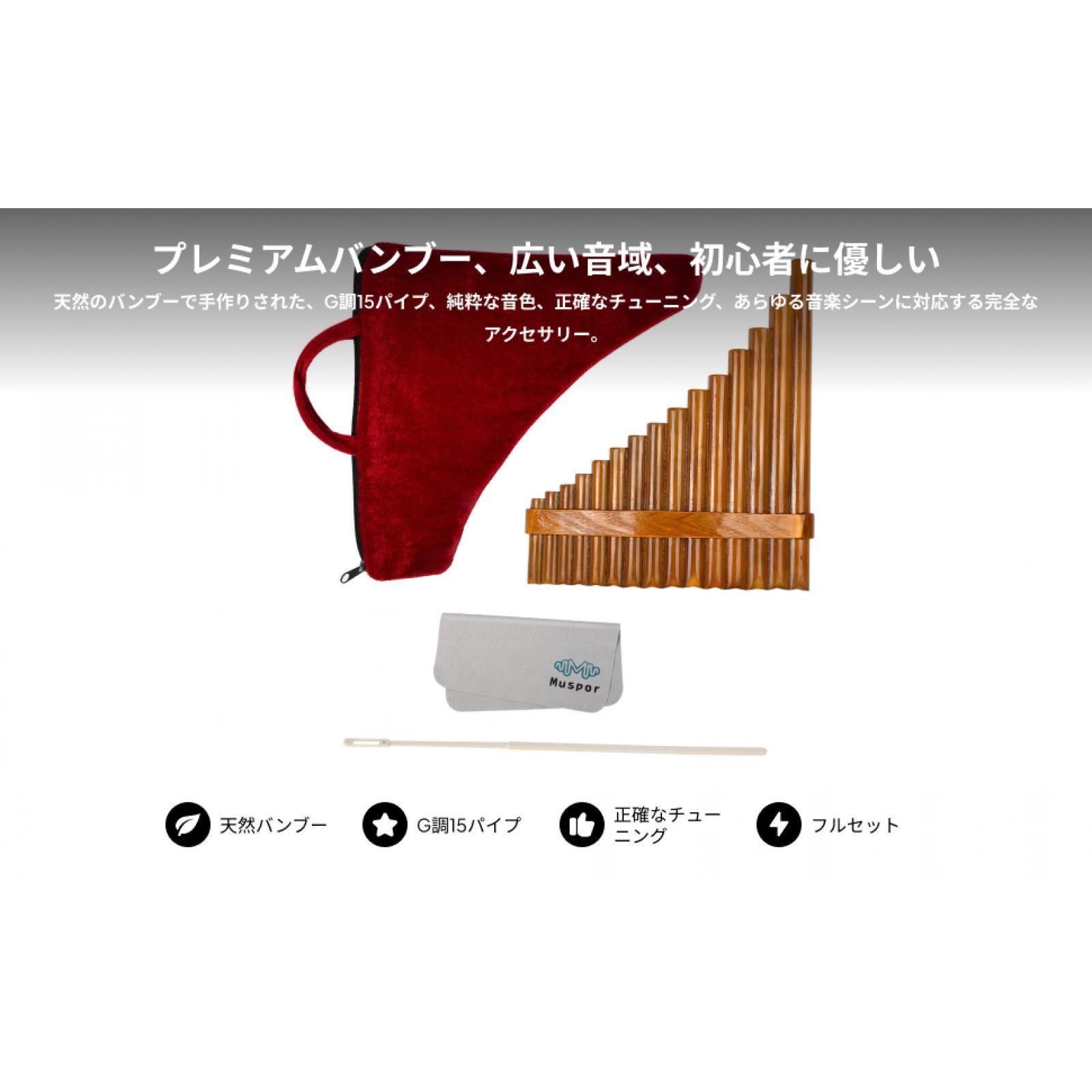 Musical Instrument Pipe - Изогнутая бамбуковая пан-пайп-флейта, тональность Соль, 15